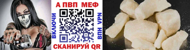 Alpha-PVP Crystall  магазин продажи наркотиков  Боготол 