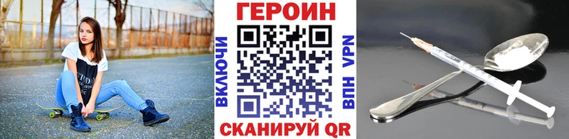 ГЕРОИН белый  МЕГА tor  Боготол  что такое наркотик 
