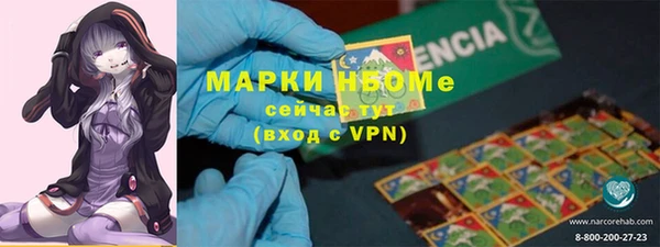 марки nbome Алексеевка