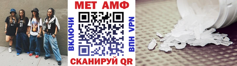 МЕТАМФЕТАМИН мет  Боготол 