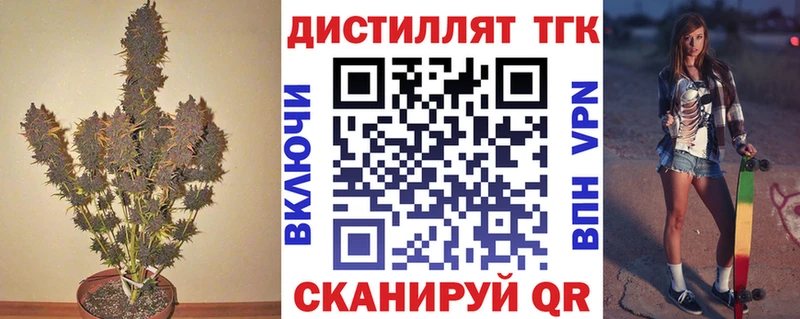 Дистиллят ТГК вейп kraken сайт Боготол